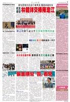 當期時報