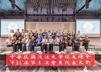校友總會台中相聚