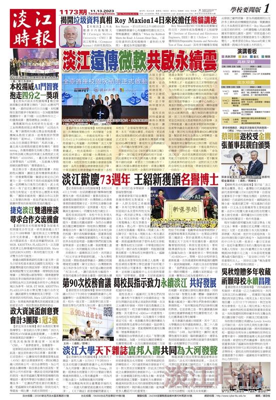 當期時報