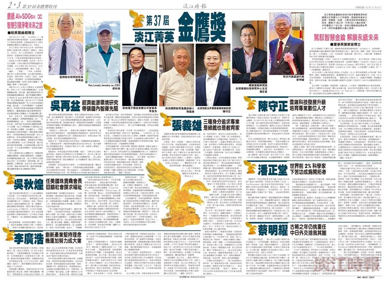 當期時報金鷹獎特刊