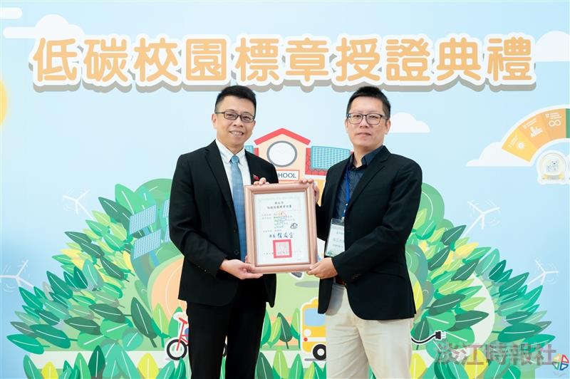 TKU Awarded the New Taipei City Low Carbon Campus Silver Goose BadgeTamkang was awarded the New Taipei City Low Carbon Campus Silver Goose Badge, and Mr. Chun-Hao Chiu (on the right), representing the Environmental Safety Center of our university, received the award.