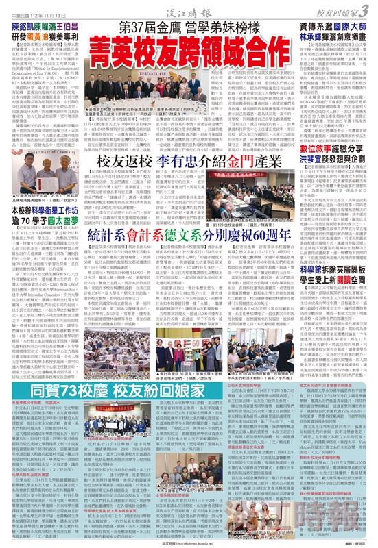 當期時報