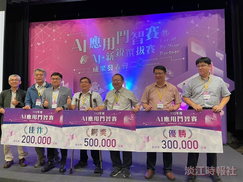 TKU Excelled in the AI Application Competition, Securing 1/4 Awards