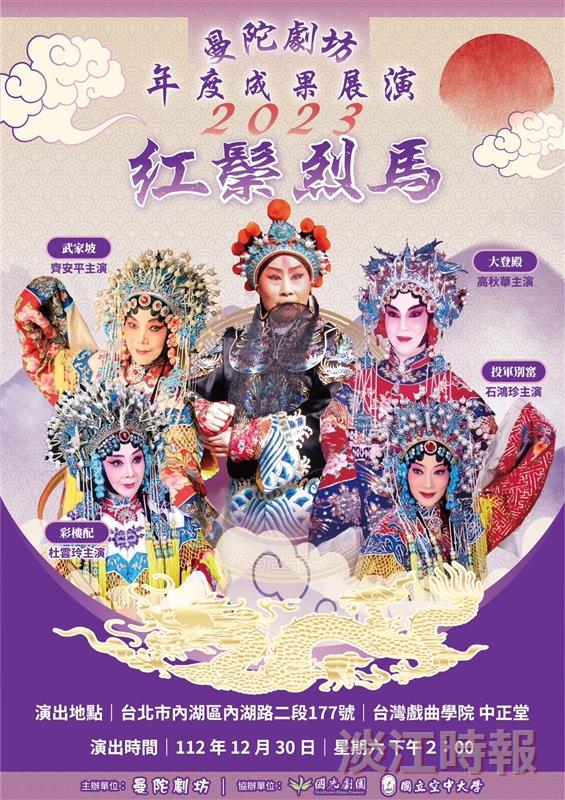 石鴻珍粉墨登場扮王寶釧