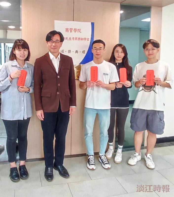 陳梧桐獎學金頒獎