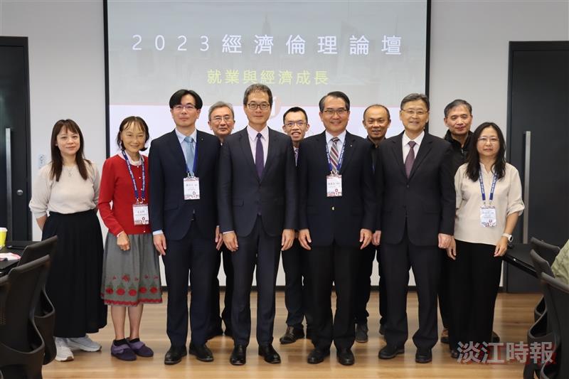 國企系辦經濟倫理論壇