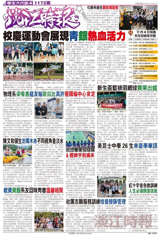 當期時報