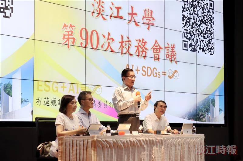 第90次校務會議