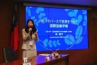 村上研究中心承辦台灣日語教育學會30週年研討會