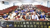 第五屆TSU科學衛星工作坊─學生日