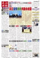 當期時報