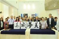 「第15屆世界夢一文字書法大賽作品展示會」暨「地域創生交流研討會與食育課程成果展」