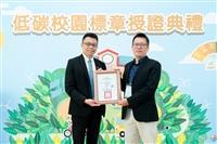 本校獲頒新北市低碳校園銀鵝級標章