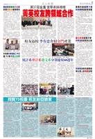 當期時報