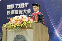 73週年校慶慶祝大會
