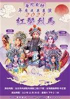 石鴻珍粉墨登場扮王寶釧