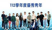 112學年度優秀青年