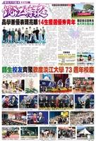當期時報