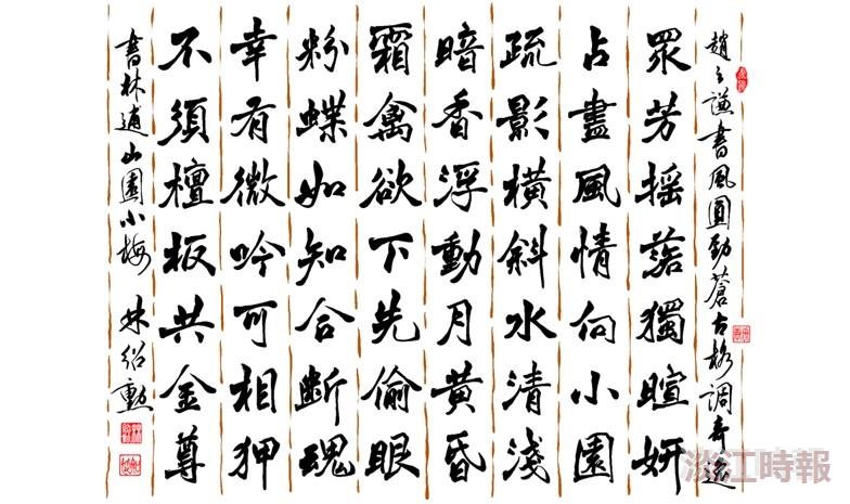「2023大專校院學生e筆書法比賽」得獎作品