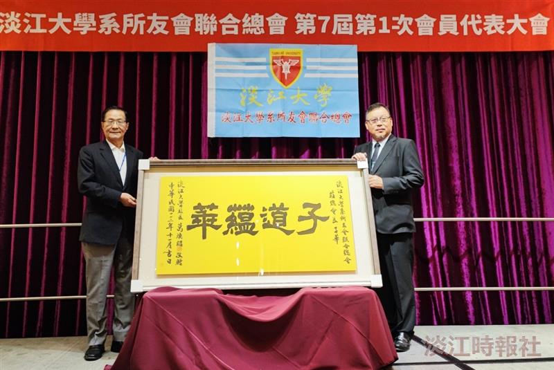 President Keh presented Tzu-Hua Chuang (on the right) with a plaque titled "子道蘊華," calligraphed by Director Ben-Hang Chang of the Carrie Chang Fine Arts Center.