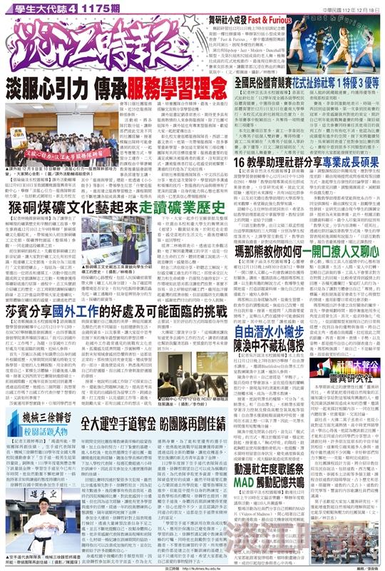 當期時報