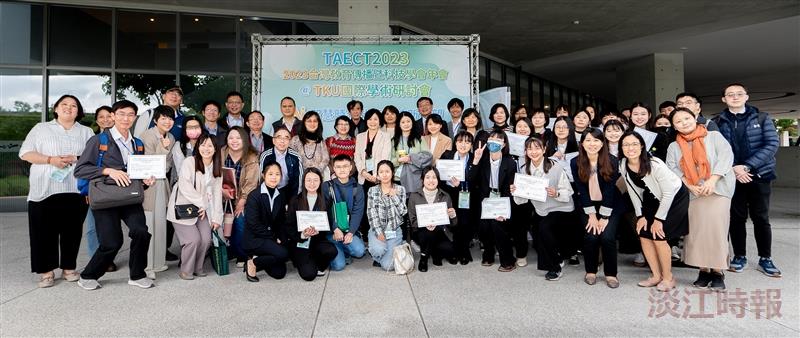 教科系主辦2023年台灣教育傳播暨科技學會年會