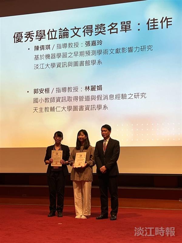 圖書資訊研討，資圖系學生獲優秀論文獎。（圖／資圖系提供）