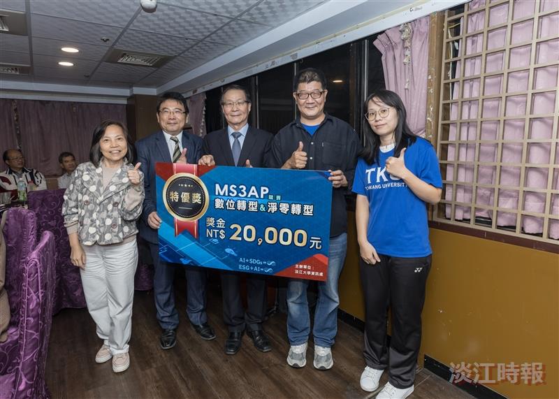 數位轉型成果發表