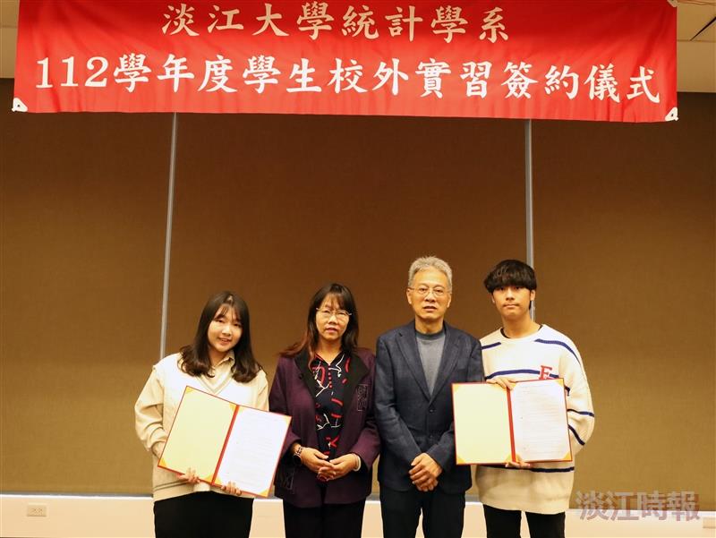 統計系與國泰人壽等16家企業簽約