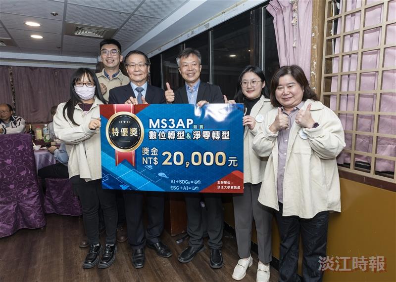 數位轉型成果發表