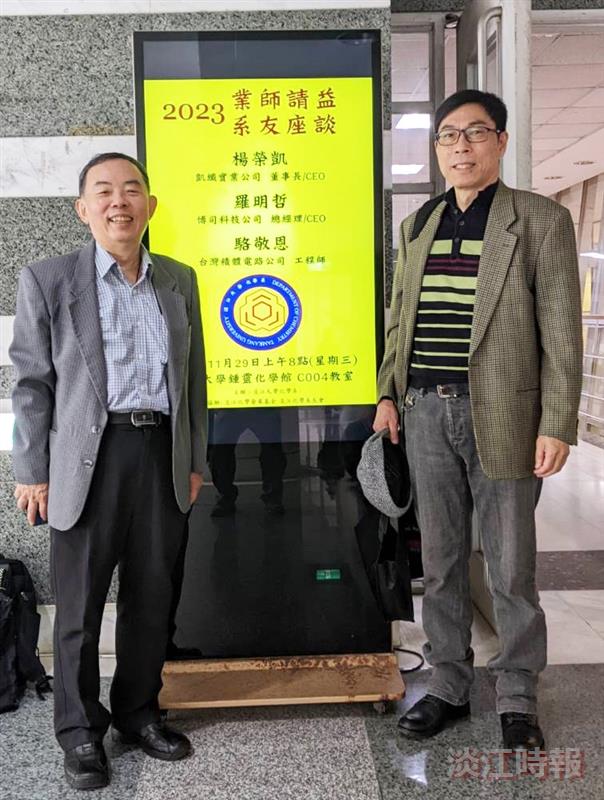 化學系主任陳志欣邀3校友分享產業需求