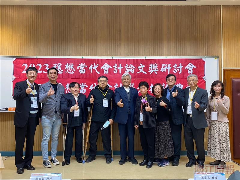 穩懋當代會計論文獎研討會