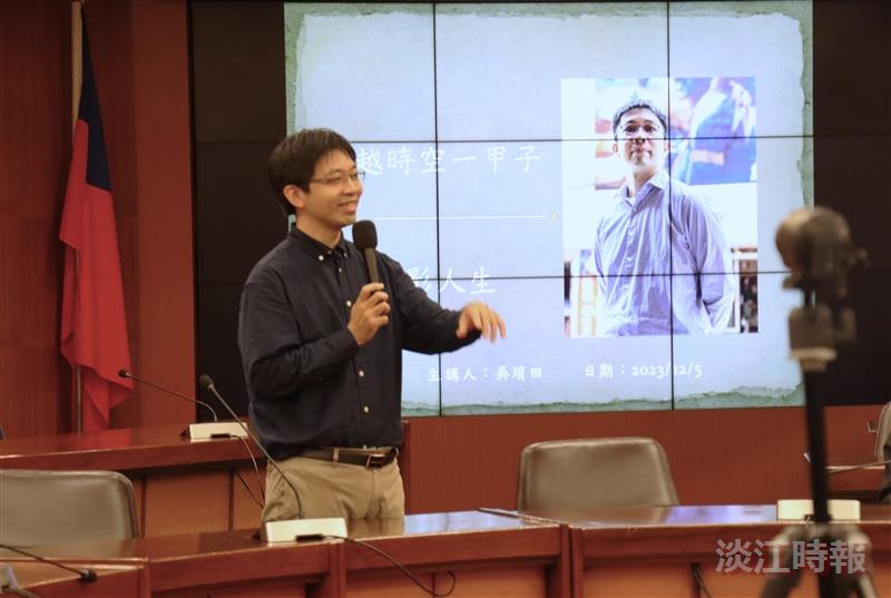 歷史系邀請吳堉田主講「穿越時空-甲子電影人生。」