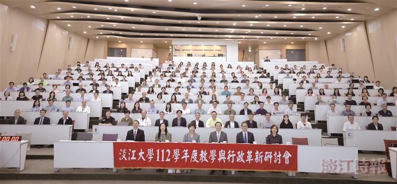 教學與行政革新研討