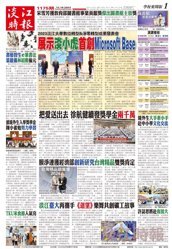 當期時報