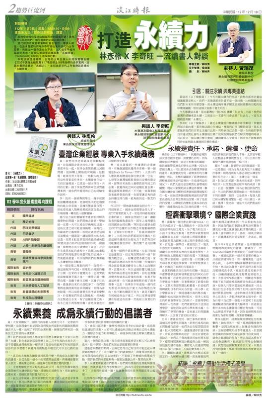 當期時報