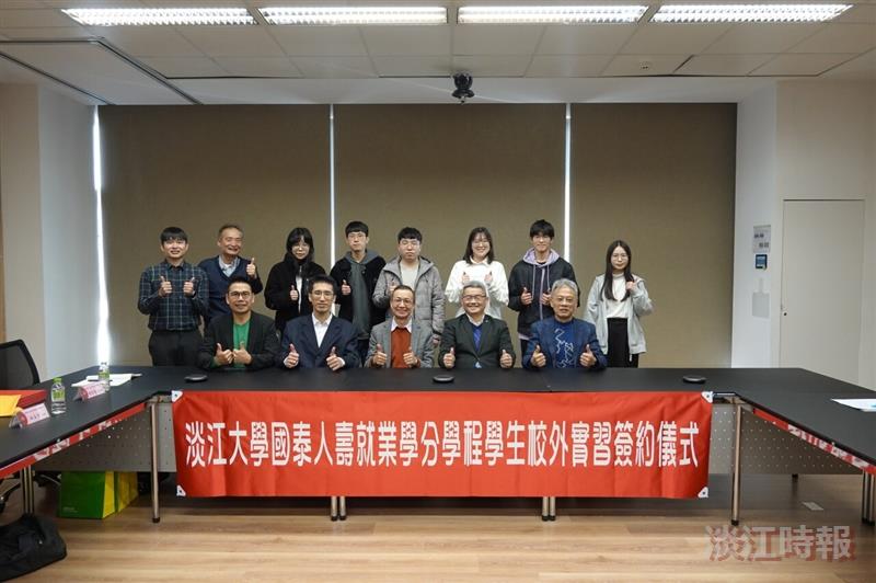 統計系與國泰人壽等16家企業簽約