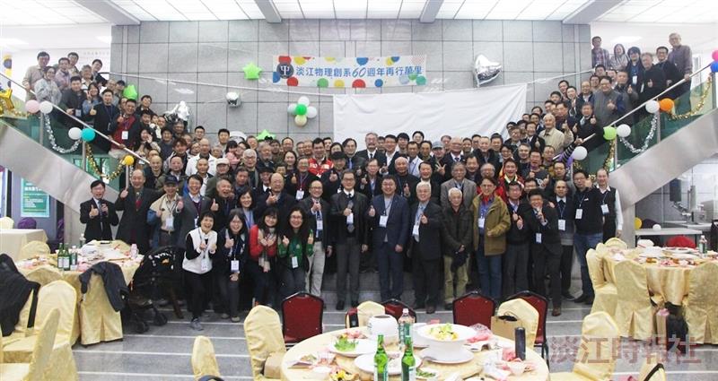 The Department of Physics holds its 60th-anniversary celebration at the Liu-Hsien Memorial Science Hall, with faculty, students, and alumni joyfully taking a group photo.