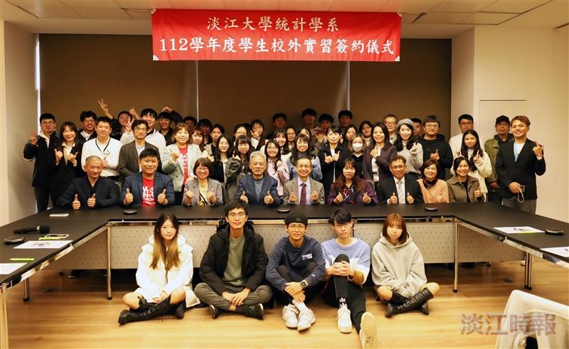 統計系與國泰人壽等16家企業簽約