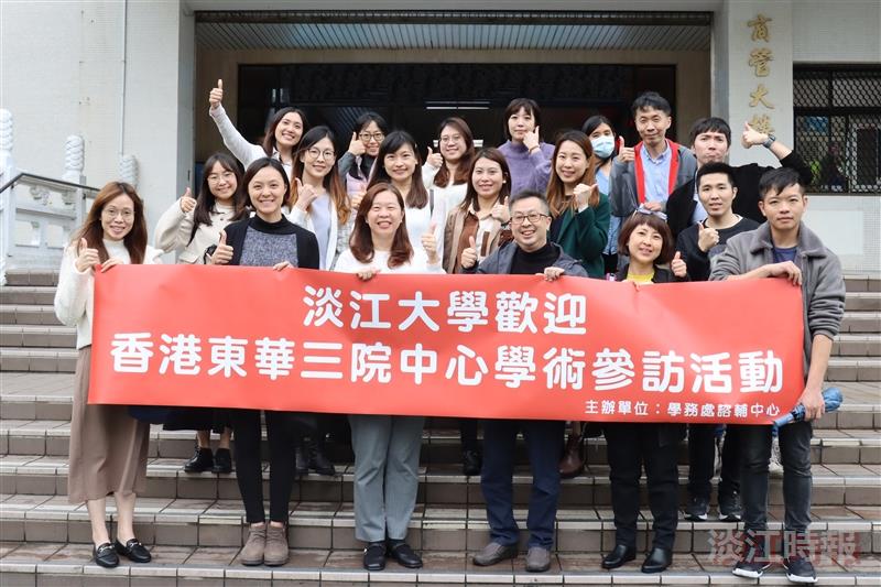 香港東華三院何玉清教育心理服務中心團隊來校參訪