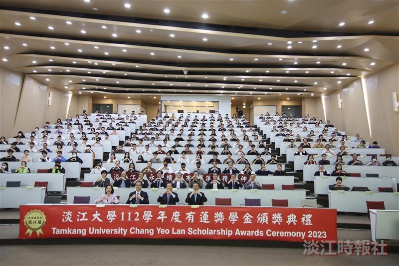 At the conclusion of the Chang Yeo Lan Scholarship Award Ceremony, everyone formed heart shapes with their hands and made gestures symbolizing the act of sending love, representing the spirit of "Tamkang Sustainability, Chang Yeo Lan Spirit."