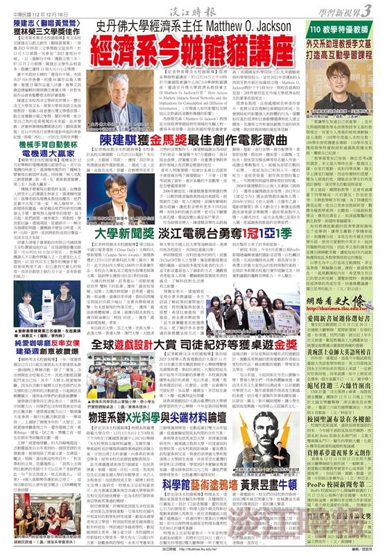 當期時報