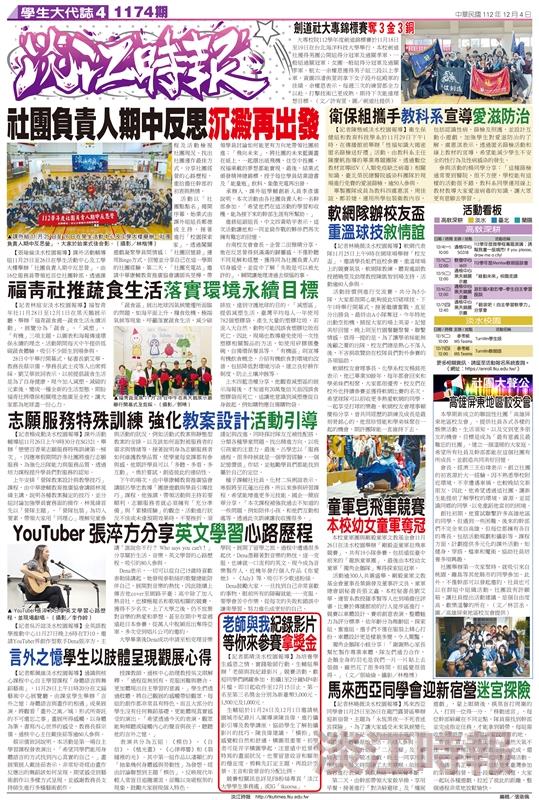 當期時報