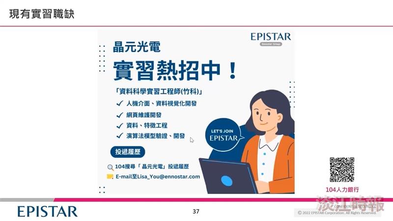 AI學院携手產業巨頭 舉辦企業實習線上說明會