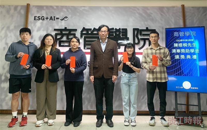 陳梧桐獎學金