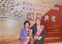 董事長張家宜與校長葛煥昭分獲中華民國私立學校文教協會第七屆傑出教育事業家暨第三屆傑出校長