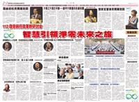 當期時報