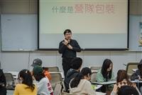 志願服務特殊訓練
