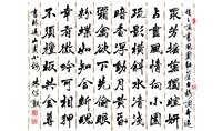 「2023大專校院學生e筆書法比賽」得獎作品