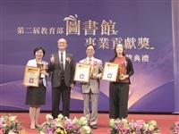 姜義臺獲圖書館主管獎